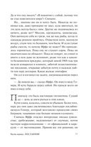 Великое и тайное представление — фото, картинка — 7