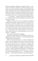 Великое и тайное представление — фото, картинка — 8