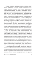 Великое и тайное представление — фото, картинка — 9