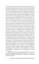 Великое и тайное представление — фото, картинка — 10