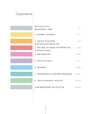 Шьем вместе с Burda. Большая энциклопедия по шитью — фото, картинка — 1