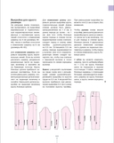 Шьем вместе с Burda. Большая энциклопедия по шитью — фото, картинка — 3