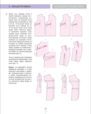 Шьем вместе с Burda. Большая энциклопедия по шитью — фото, картинка — 4