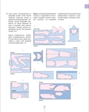 Шьем вместе с Burda. Большая энциклопедия по шитью — фото, картинка — 5