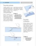 Шьем вместе с Burda. Большая энциклопедия по шитью — фото, картинка — 6