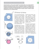 Шьем вместе с Burda. Большая энциклопедия по шитью — фото, картинка — 8