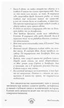 Рэйки Риохо. Моменты медитации — фото, картинка — 1