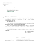 Верую! Наглядное объяснение Символа веры для детей и взрослых — фото, картинка — 1