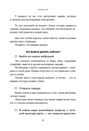 Новые дети: поколение света: как понять и воспитать детей новой эпохи — фото, картинка — 11