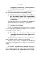 Новые дети: поколение света: как понять и воспитать детей новой эпохи — фото, картинка — 12