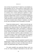 Новые дети: поколение света: как понять и воспитать детей новой эпохи — фото, картинка — 13