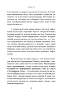 Новые дети: поколение света: как понять и воспитать детей новой эпохи — фото, картинка — 15