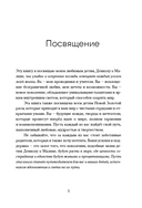 Новые дети: поколение света: как понять и воспитать детей новой эпохи — фото, картинка — 3