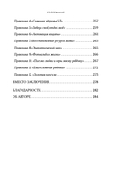 Новые дети: поколение света: как понять и воспитать детей новой эпохи — фото, картинка — 7