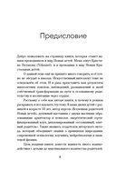 Новые дети: поколение света: как понять и воспитать детей новой эпохи — фото, картинка — 8