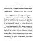 Новые дети: поколение света: как понять и воспитать детей новой эпохи — фото, картинка — 9