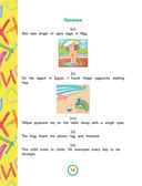 Английский язык для умных детей — фото, картинка — 12