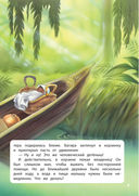 Книга джунглей. История Маугли — фото, картинка — 2
