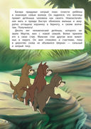 Книга джунглей. История Маугли — фото, картинка — 3