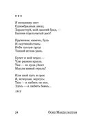 Я вернулся в мой город... — фото, картинка — 22