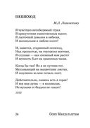 Я вернулся в мой город... — фото, картинка — 24