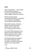 Я вернулся в мой город... — фото, картинка — 27