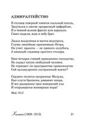 Я вернулся в мой город... — фото, картинка — 29