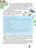 Красная книга России — фото, картинка — 3