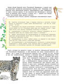 Красная книга России — фото, картинка — 4