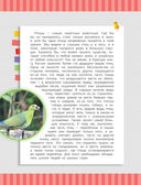 Красная книга России — фото, картинка — 6