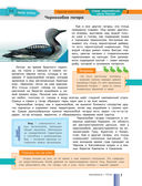 Красная книга России — фото, картинка — 7