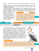 Красная книга России — фото, картинка — 9