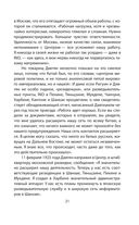 Китайские агенты. Разведка Поднебесной от Мао до Си — фото, картинка — 18