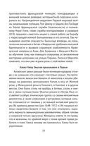 Китайские агенты. Разведка Поднебесной от Мао до Си — фото, картинка — 20