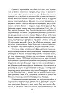 Китайские агенты. Разведка Поднебесной от Мао до Си — фото, картинка — 21