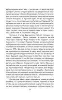 Китайские агенты. Разведка Поднебесной от Мао до Си — фото, картинка — 22