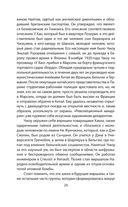 Китайские агенты. Разведка Поднебесной от Мао до Си — фото, картинка — 23