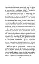 Китайские агенты. Разведка Поднебесной от Мао до Си — фото, картинка — 31