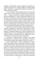 Китайские агенты. Разведка Поднебесной от Мао до Си — фото, картинка — 34