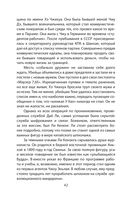 Китайские агенты. Разведка Поднебесной от Мао до Си — фото, картинка — 39