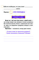 Царевны. Соня и Радужный водопад — фото, картинка — 17