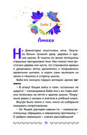 Царевны. Соня и Радужный водопад — фото, картинка — 18