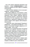 Царевны. Соня и Радужный водопад — фото, картинка — 20