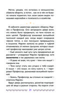 Царевны. Соня и Радужный водопад — фото, картинка — 21