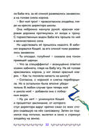 Царевны. Соня и Радужный водопад — фото, картинка — 22