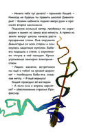 Царевны. Соня и Радужный водопад — фото, картинка — 23