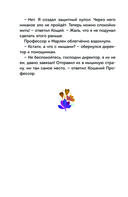 Царевны. Соня и Радужный водопад — фото, картинка — 24