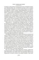 Зал ожидания. Книга 1. Успех — фото, картинка — 17