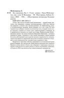 Зал ожидания. Книга 1. Успех — фото, картинка — 19