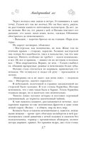 Я буду любить тебя вечно — фото, картинка — 17